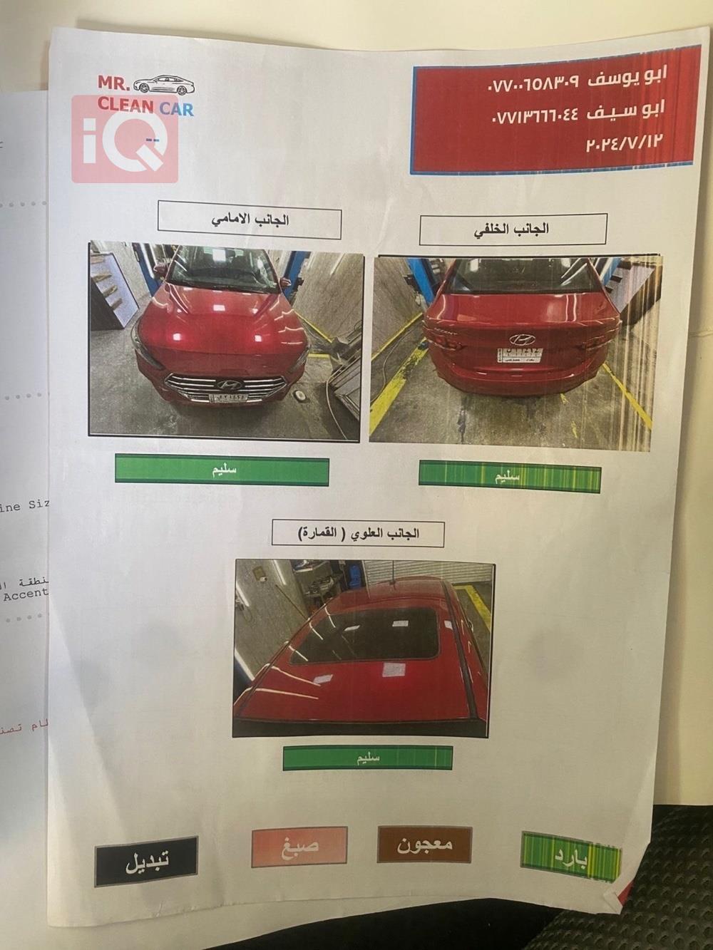 هيونداي أكسنت